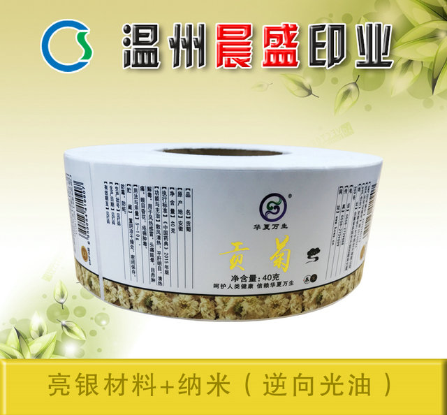 花茶標(biāo)（納米）