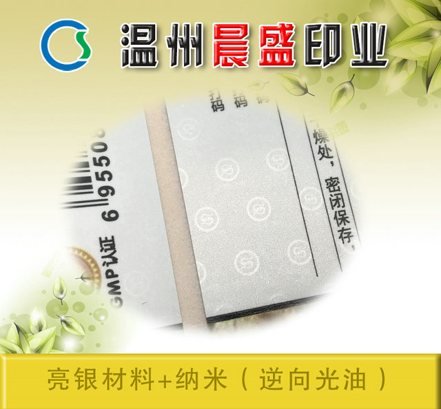 花茶標(biāo)（納米）