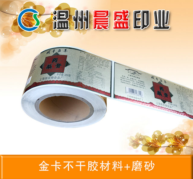 藥梨膏標(biāo)簽