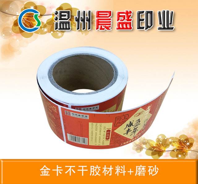 藥梨膏標簽